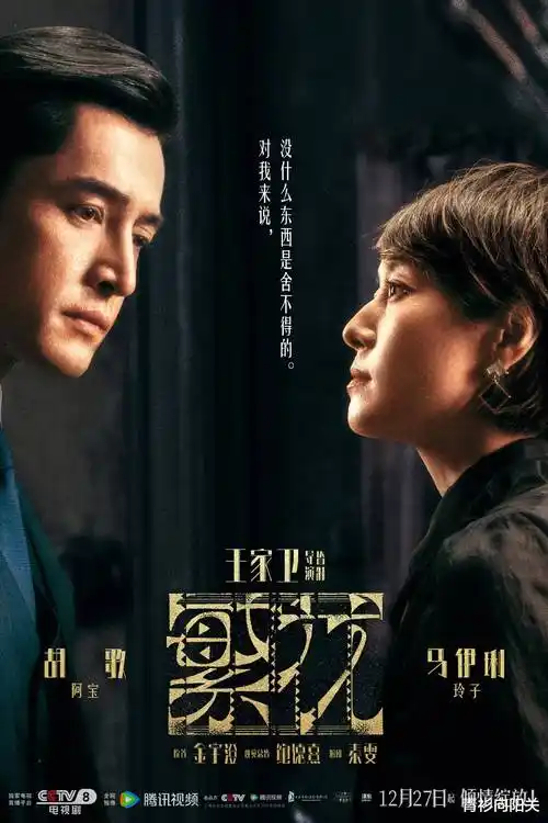 长安十二时辰之外 热播电视剧全集在线观看