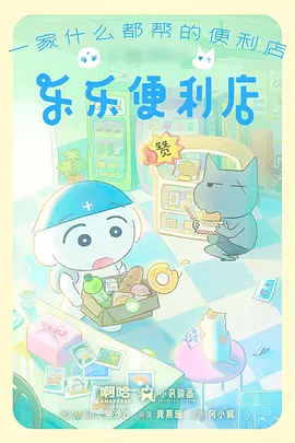 云上邮局 动漫推荐